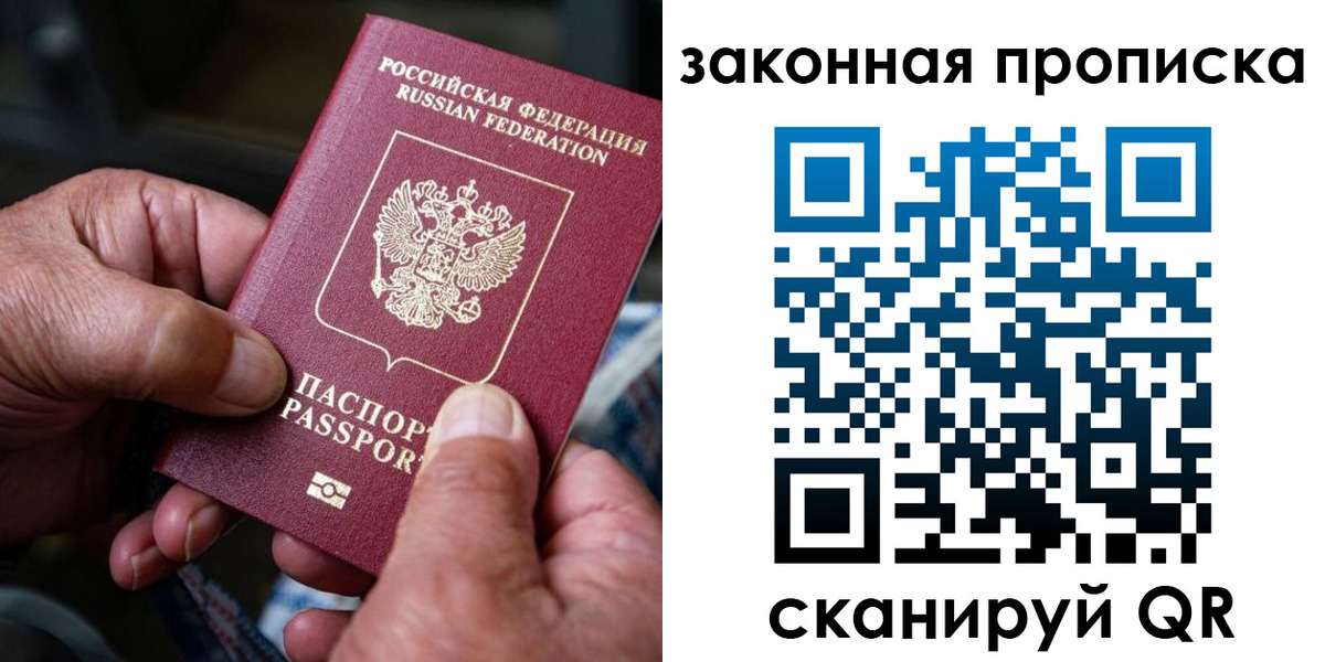 пропишу в квартире в Петровске