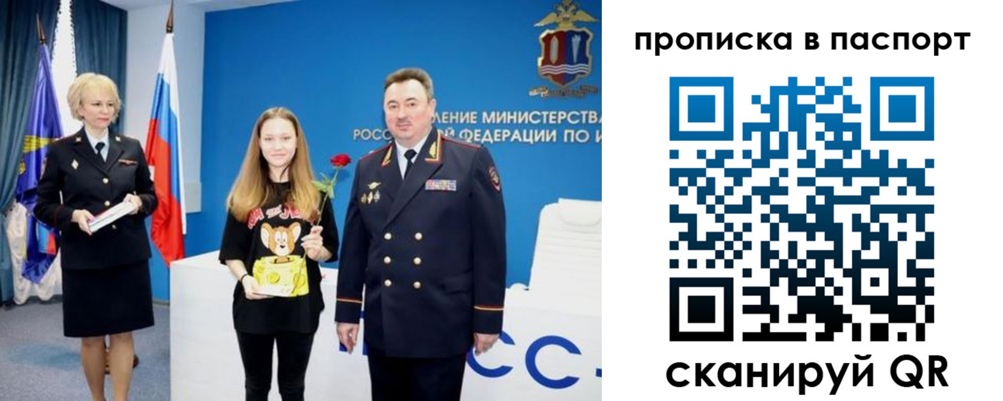 временная регистрация законно в Петровске