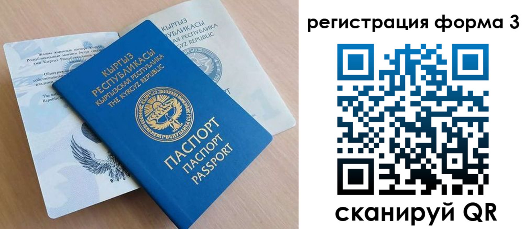 временная регистрация для всех в Петровске