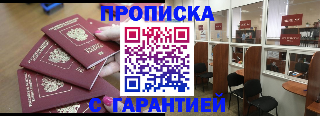прописка поиск в Петровске