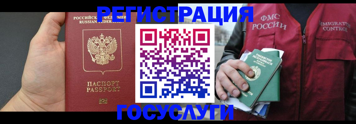 прописка от собственника в Петровске