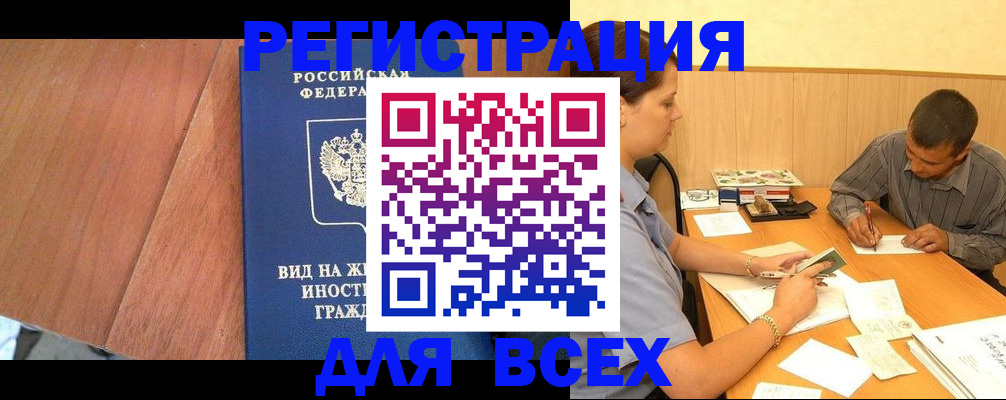 где прописаться в Петровске