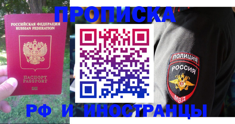 пропишу в квартире в Петровске