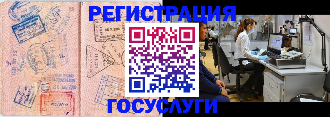 временная регистрация гарантия в Петровске