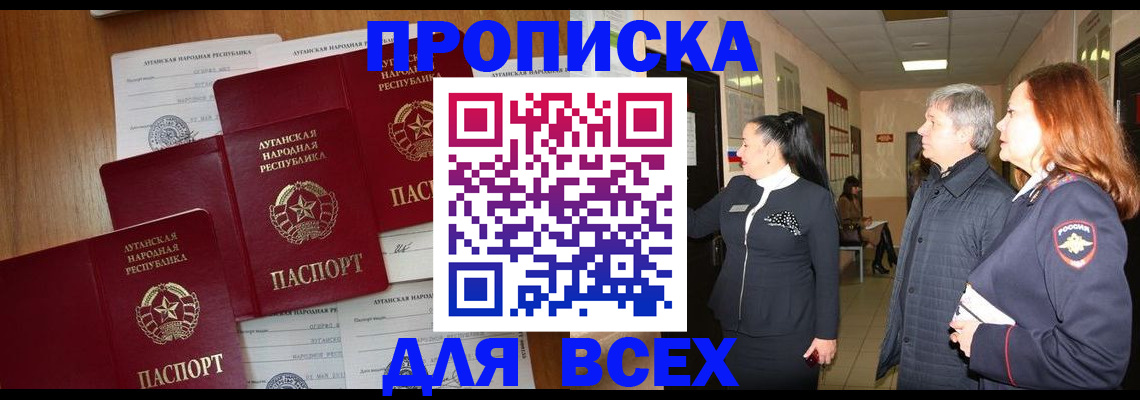 прописка от собственника в Петровске
